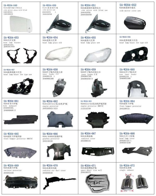 Mercedes-Benz multi-model mirror assembly